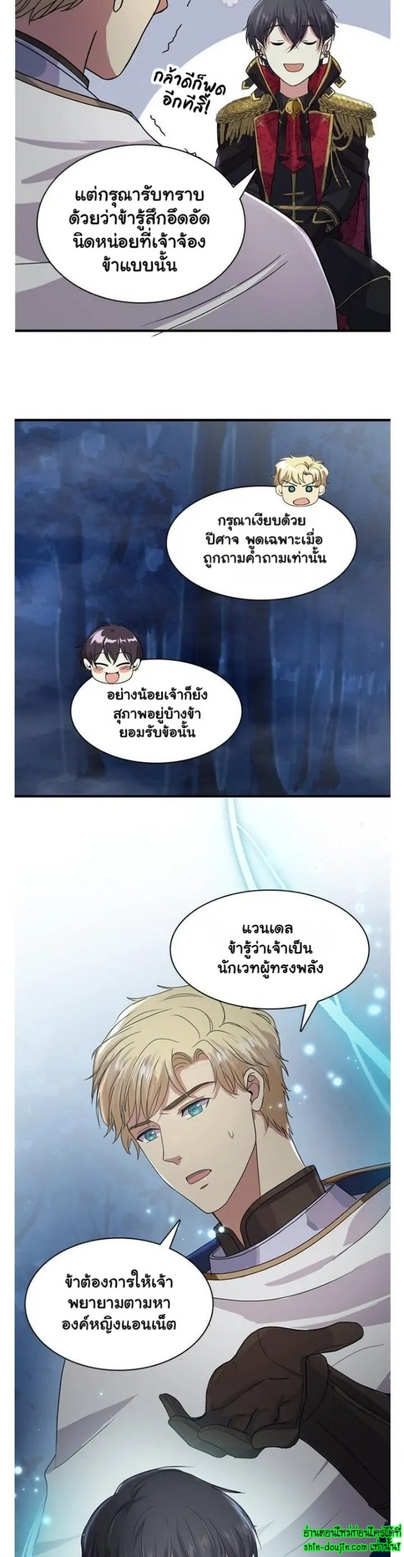 Hero Vs. Villain EP 5